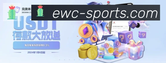 EWC电竞世界杯APP 封面图